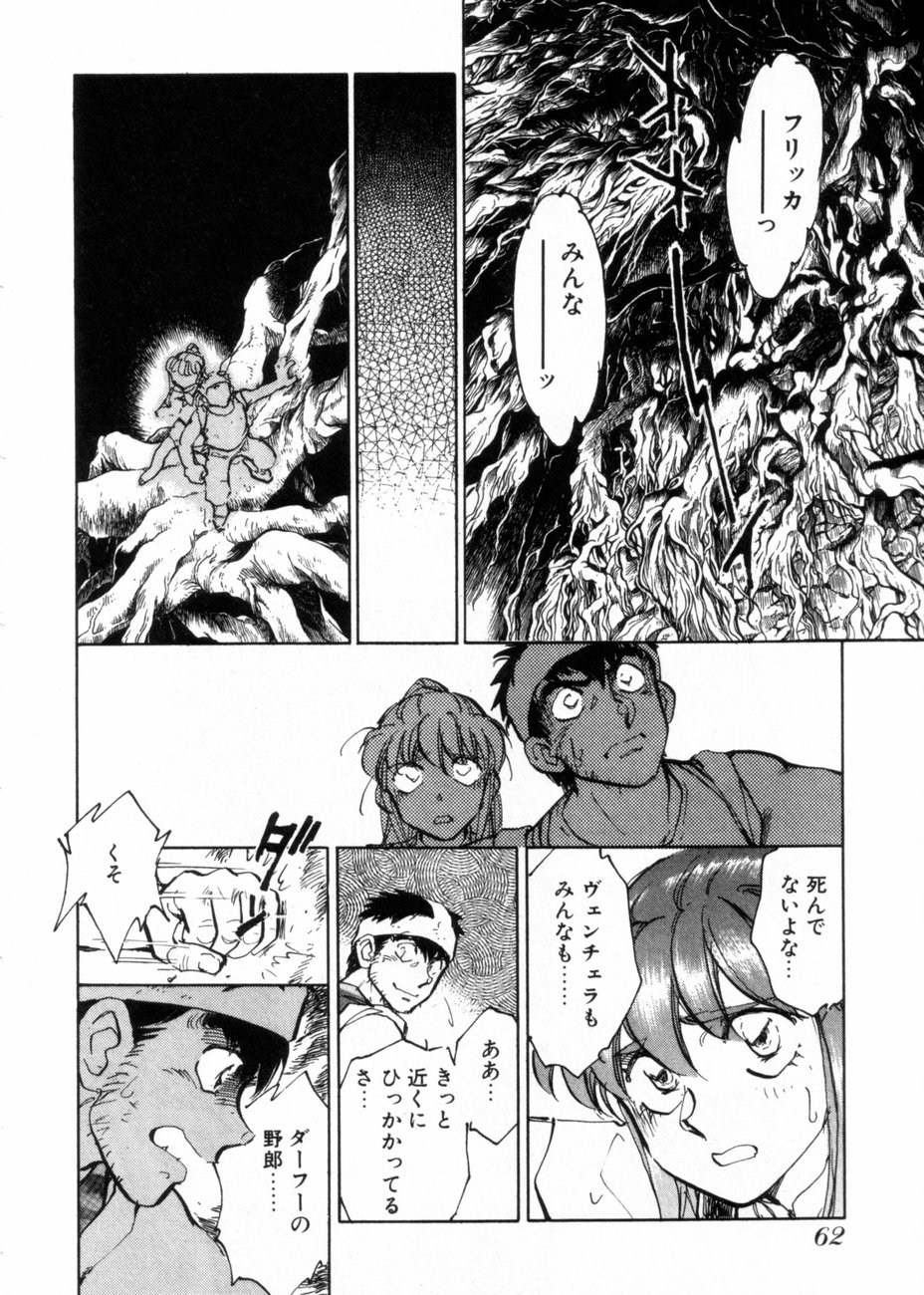 [柴田昌弘] サライ 第10巻