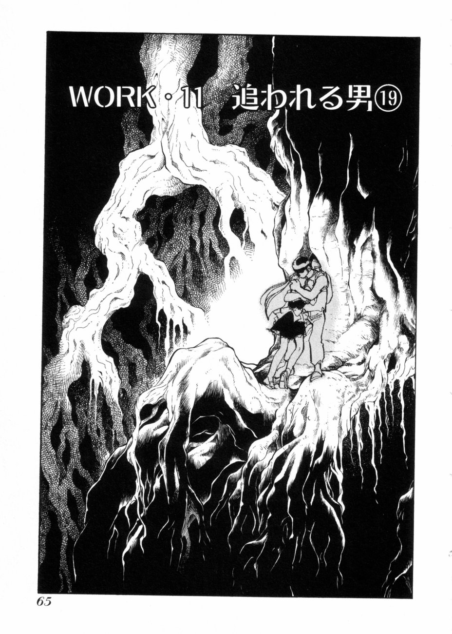 [柴田昌弘] サライ 第10巻