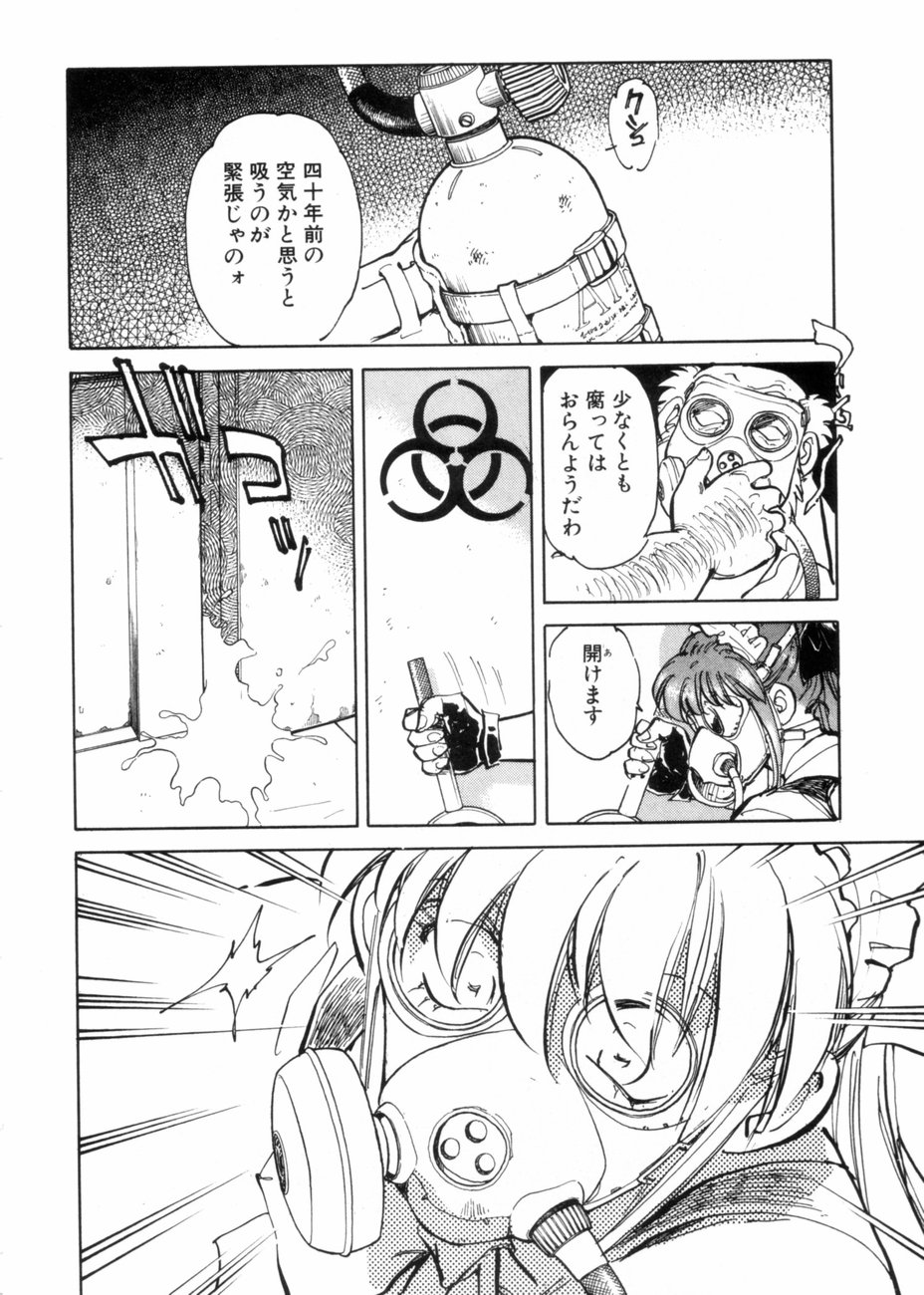 [柴田昌弘] サライ 第10巻
