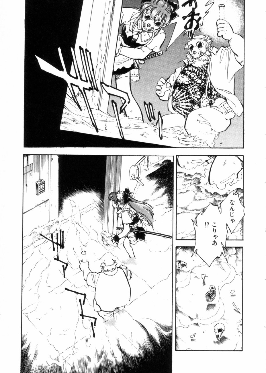 [柴田昌弘] サライ 第10巻