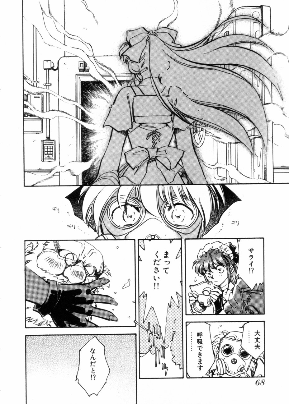 [柴田昌弘] サライ 第10巻