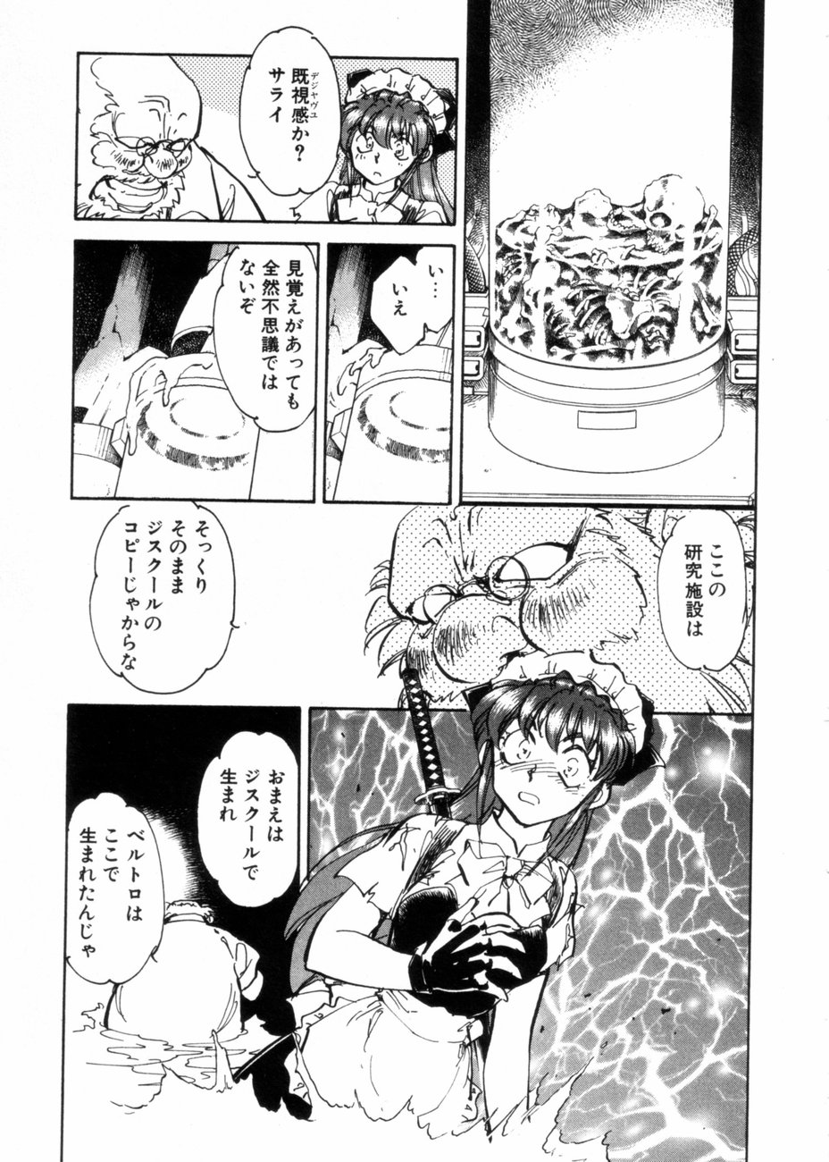[柴田昌弘] サライ 第10巻