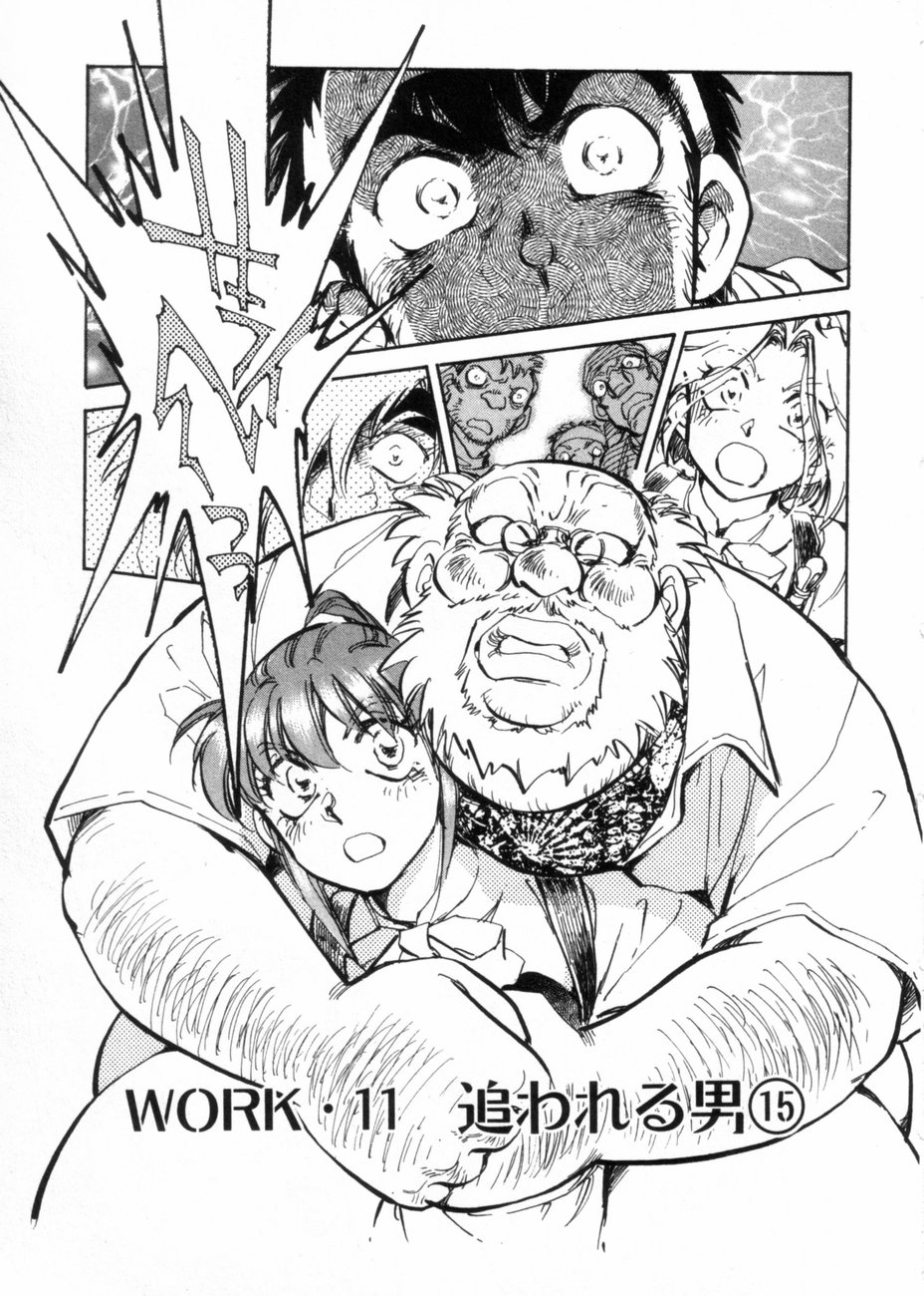 [柴田昌弘] サライ 第10巻
