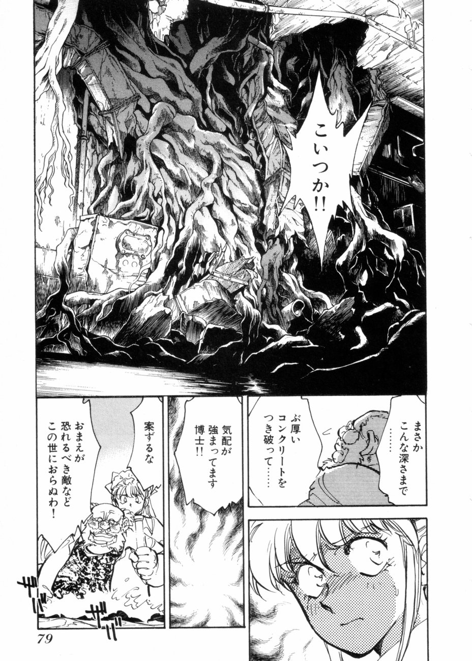 [柴田昌弘] サライ 第10巻