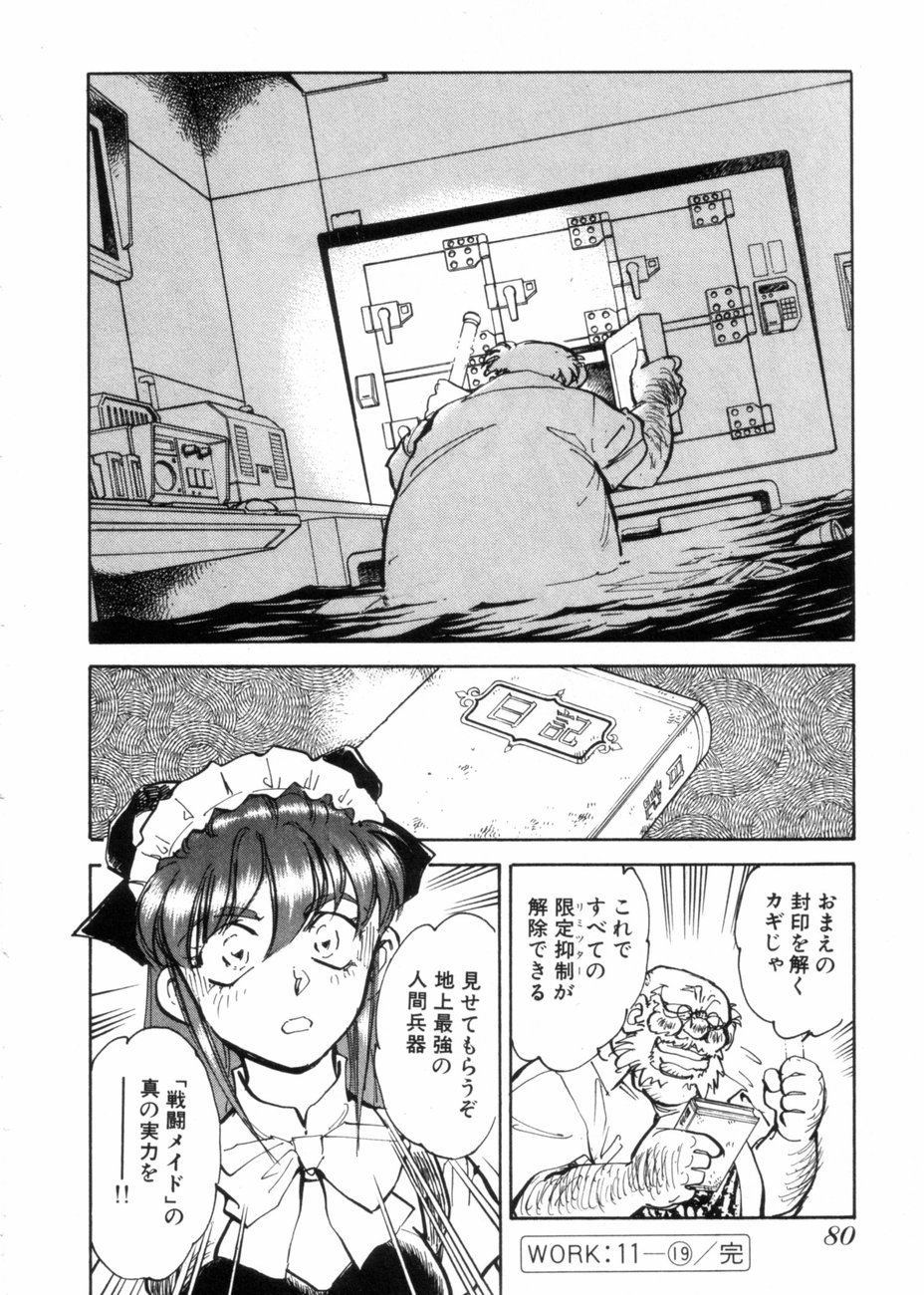 [柴田昌弘] サライ 第10巻