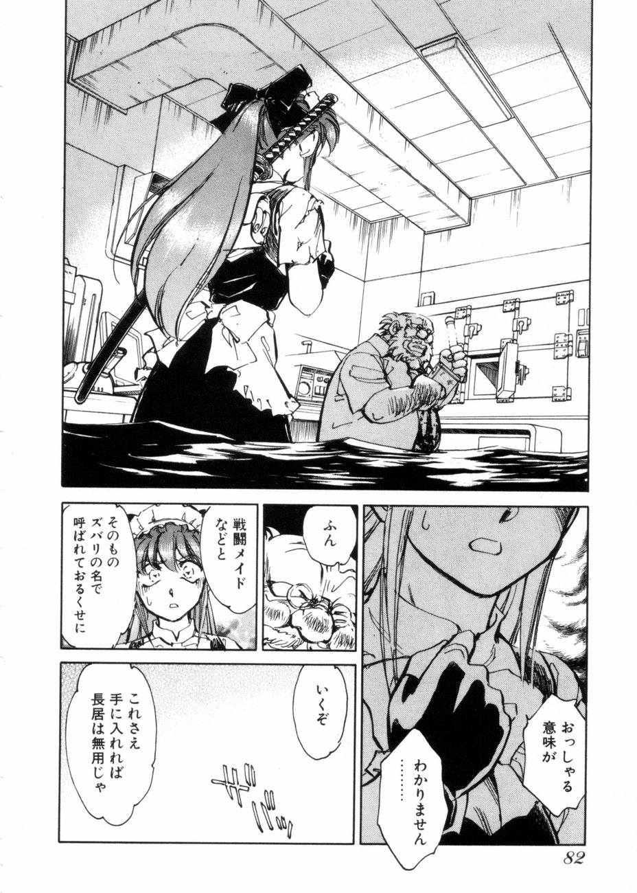 [柴田昌弘] サライ 第10巻