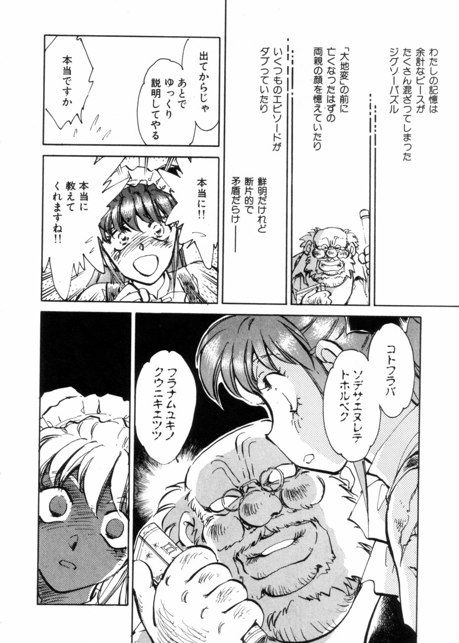 [柴田昌弘] サライ 第10巻