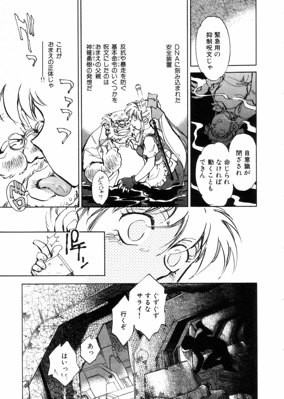 [柴田昌弘] サライ 第10巻