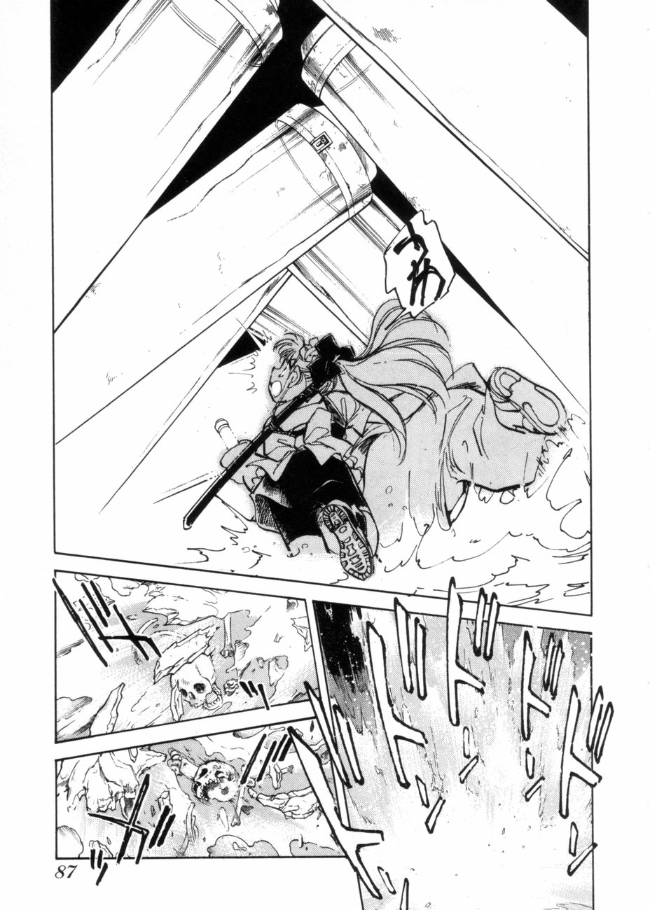 [柴田昌弘] サライ 第10巻