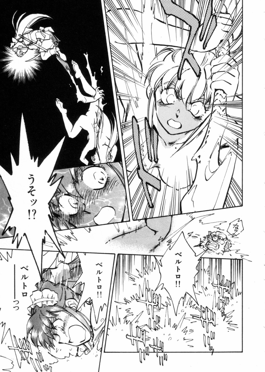 [柴田昌弘] サライ 第10巻