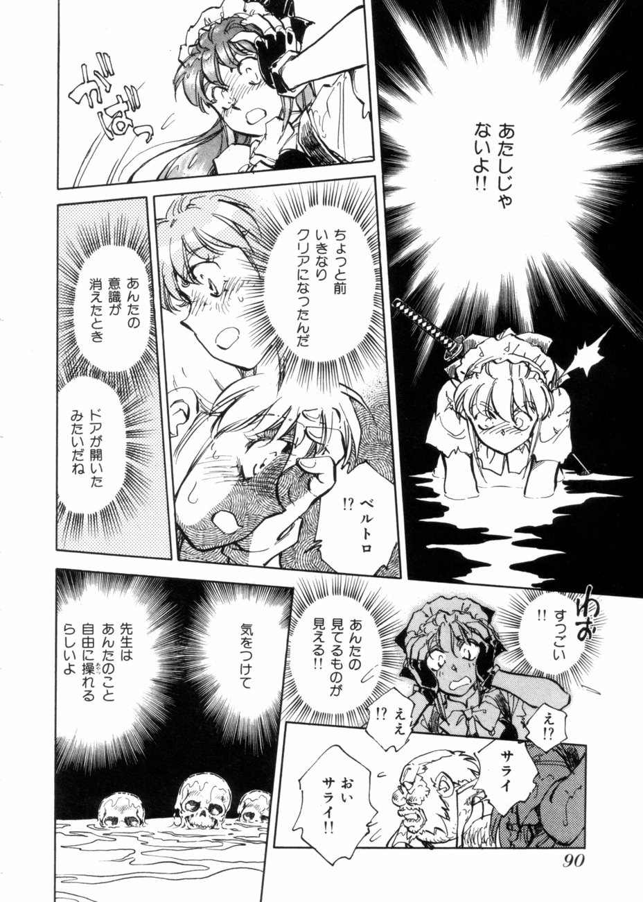 [柴田昌弘] サライ 第10巻