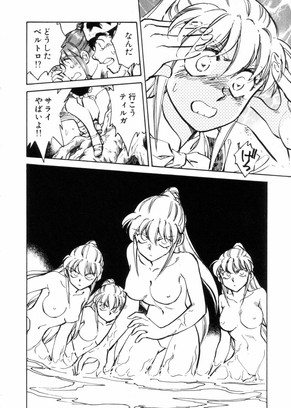 [柴田昌弘] サライ 第10巻