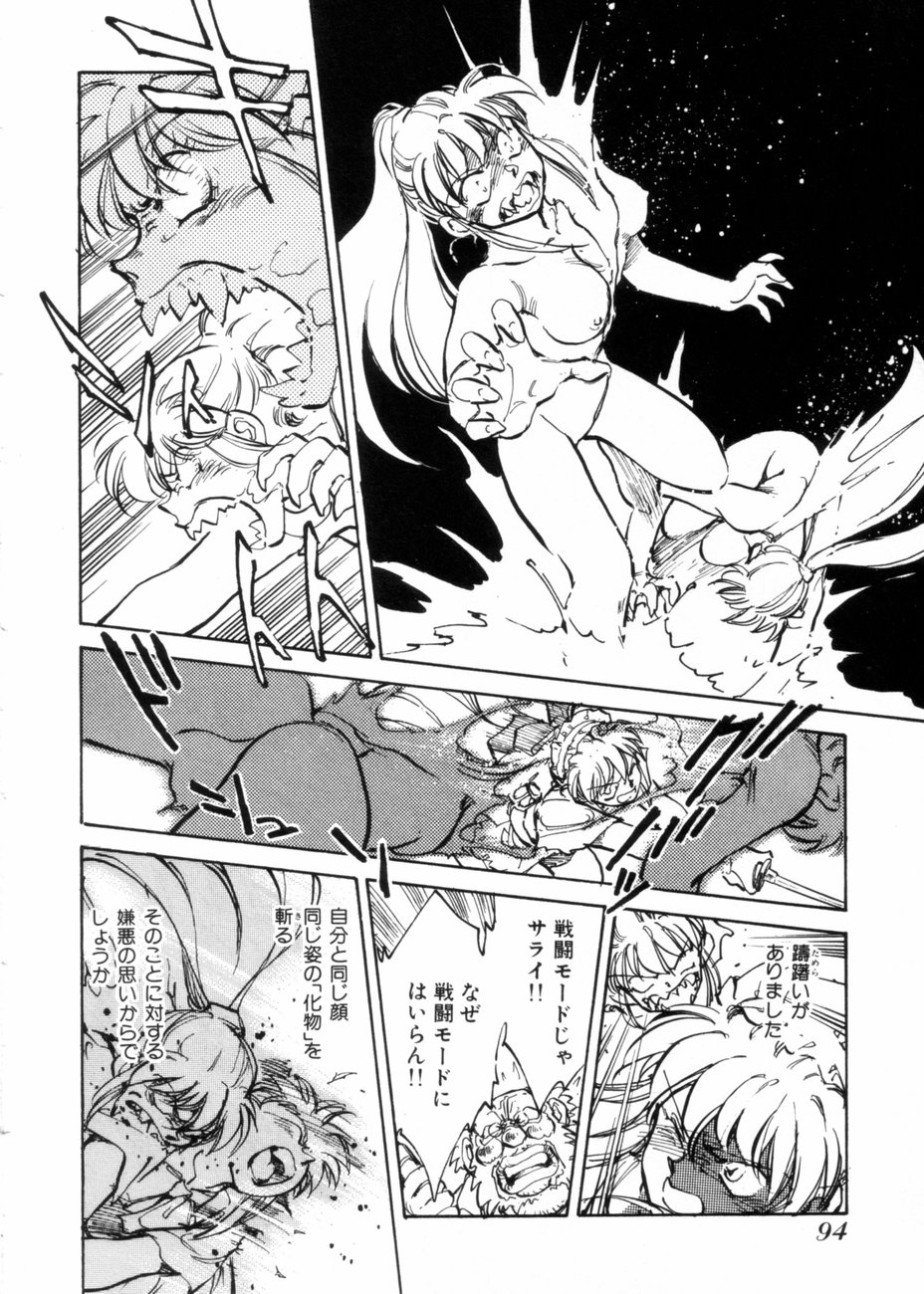 [柴田昌弘] サライ 第10巻