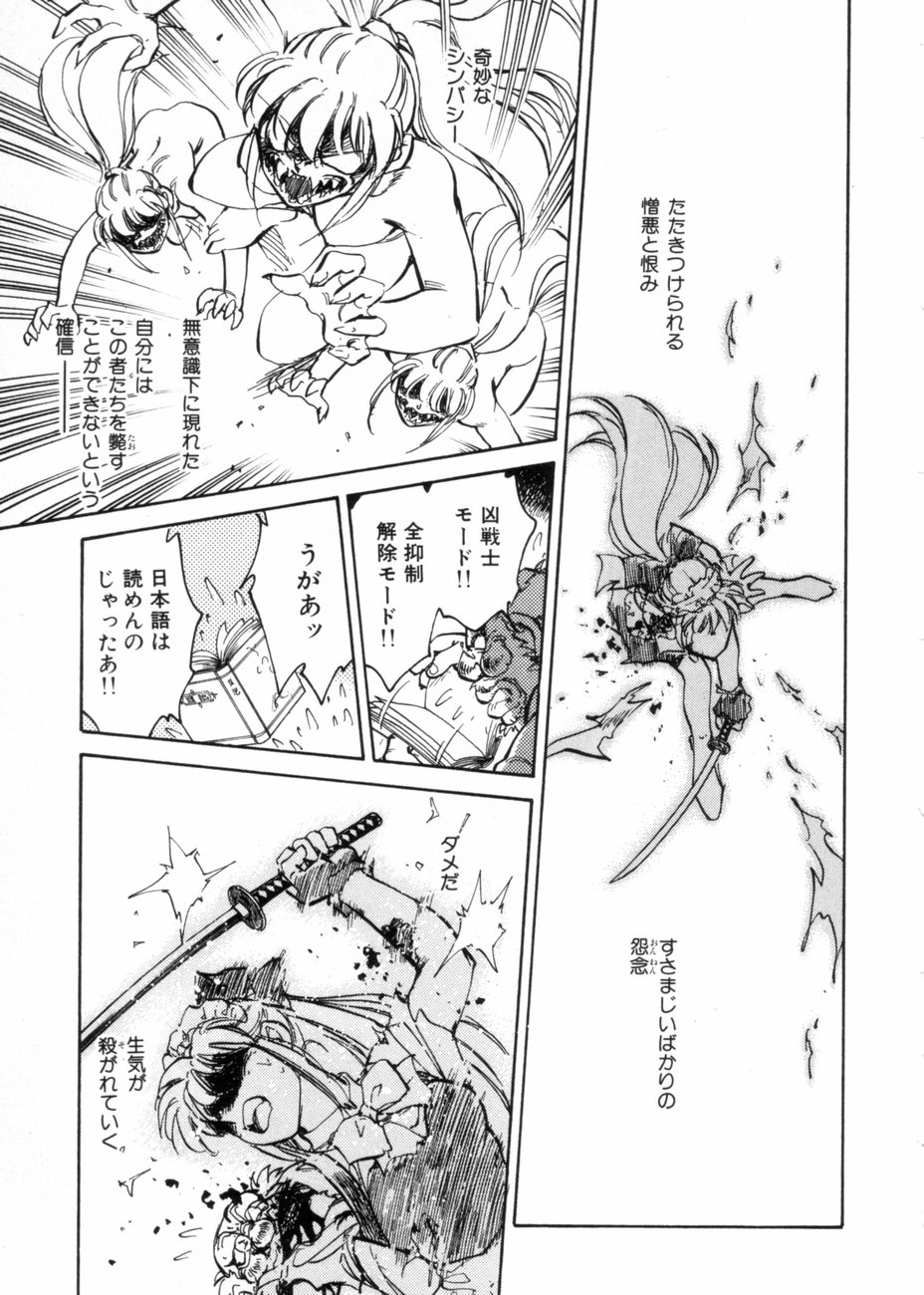[柴田昌弘] サライ 第10巻