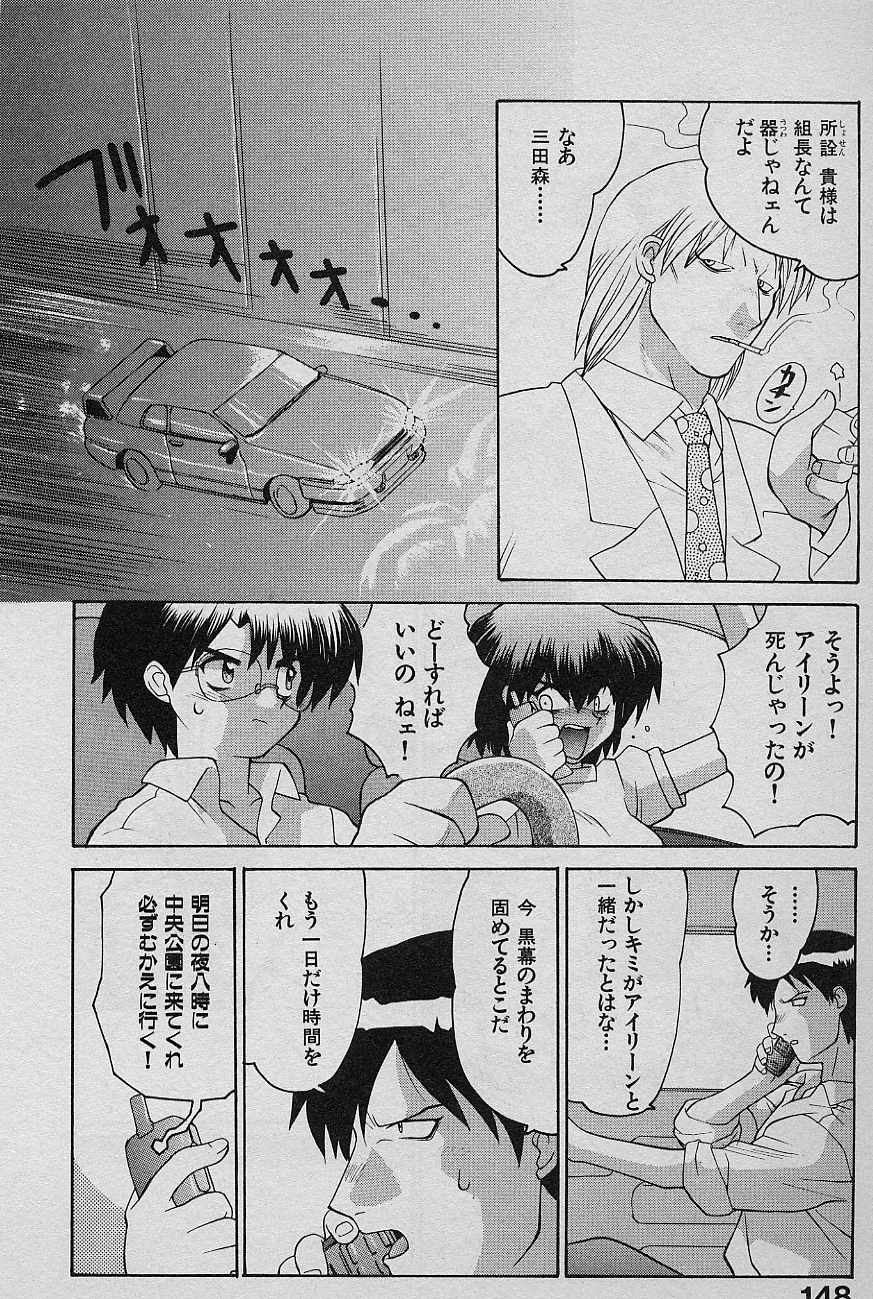 [山本賢治] SPEED 第2巻