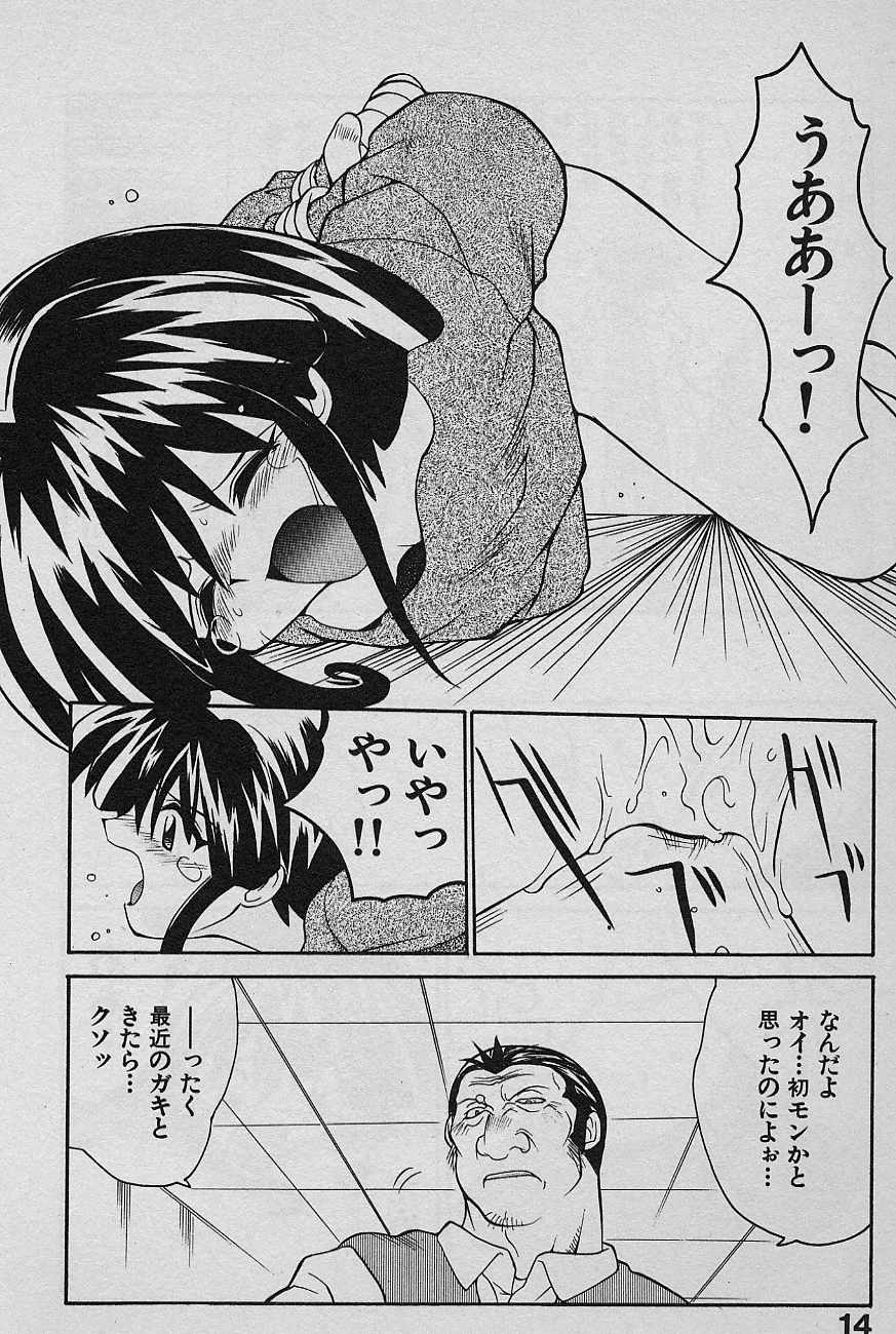 [山本賢治] SPEED 第2巻