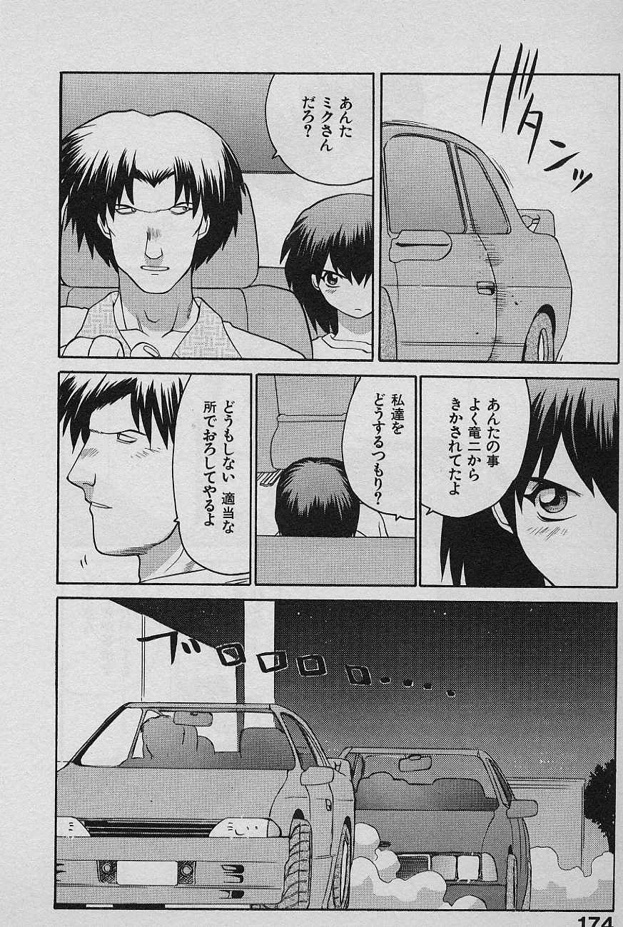 [山本賢治] SPEED 第2巻