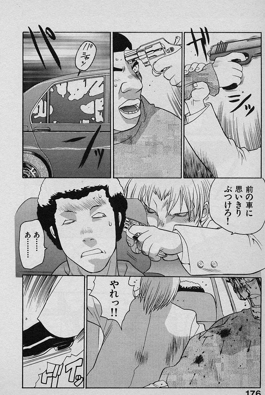 [山本賢治] SPEED 第2巻