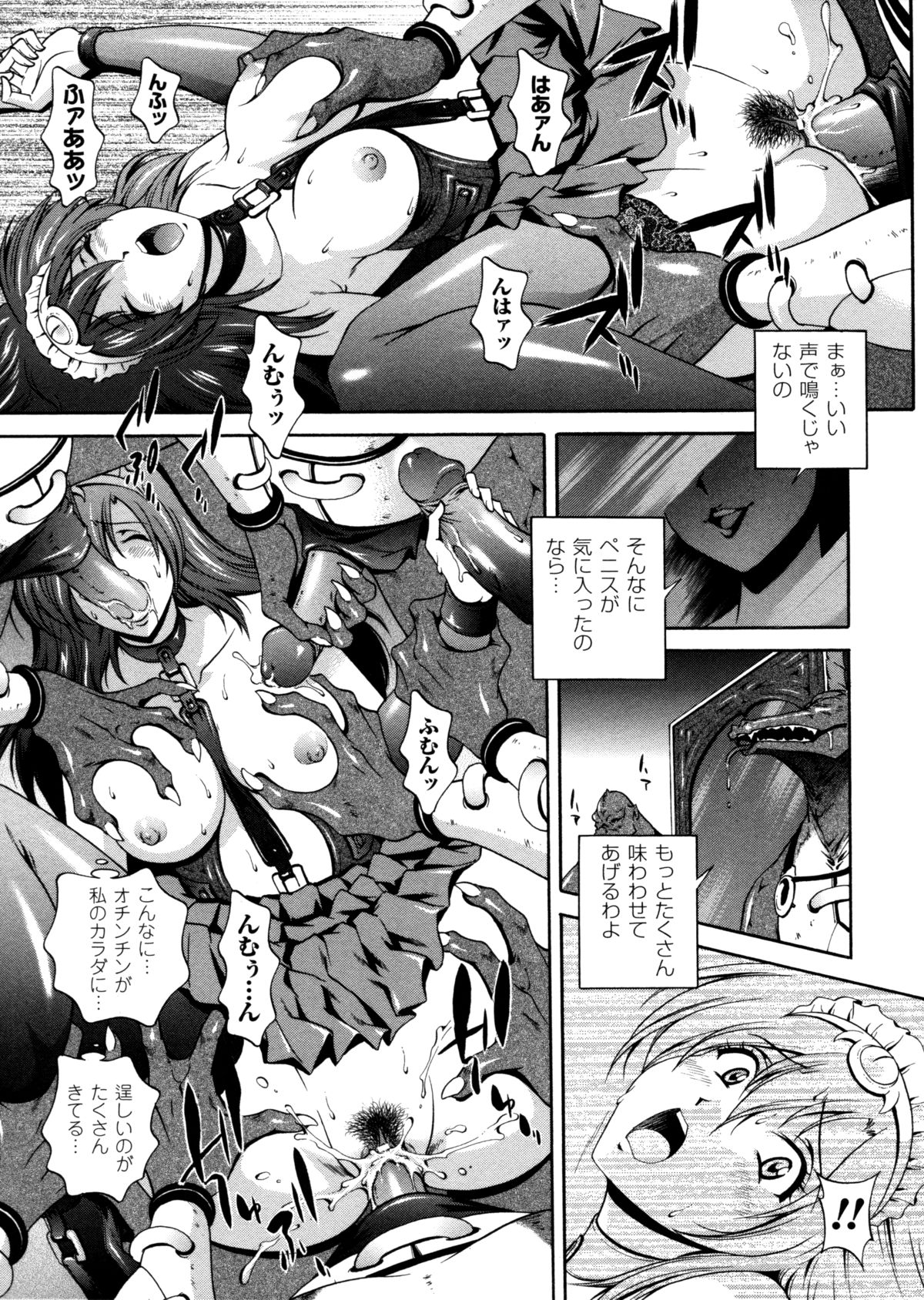 [松沢慧] 電想幻士ミルキューア