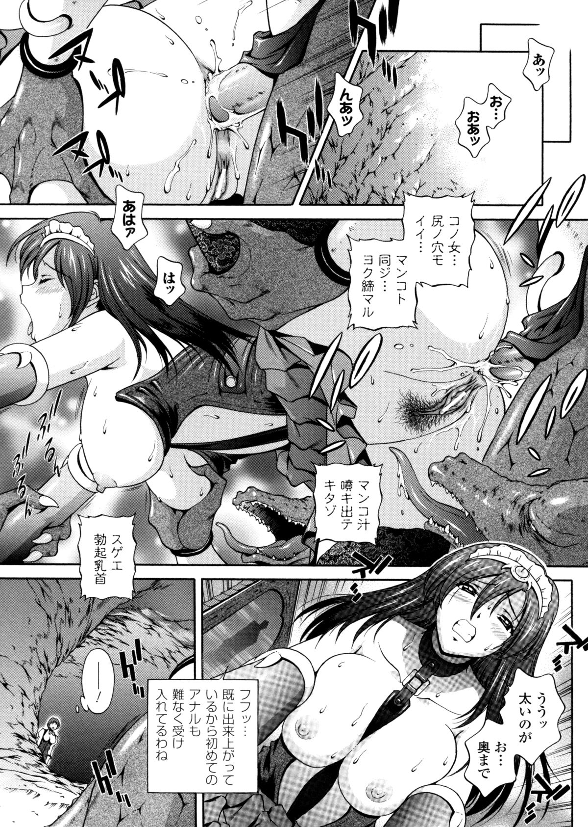 [松沢慧] 電想幻士ミルキューア