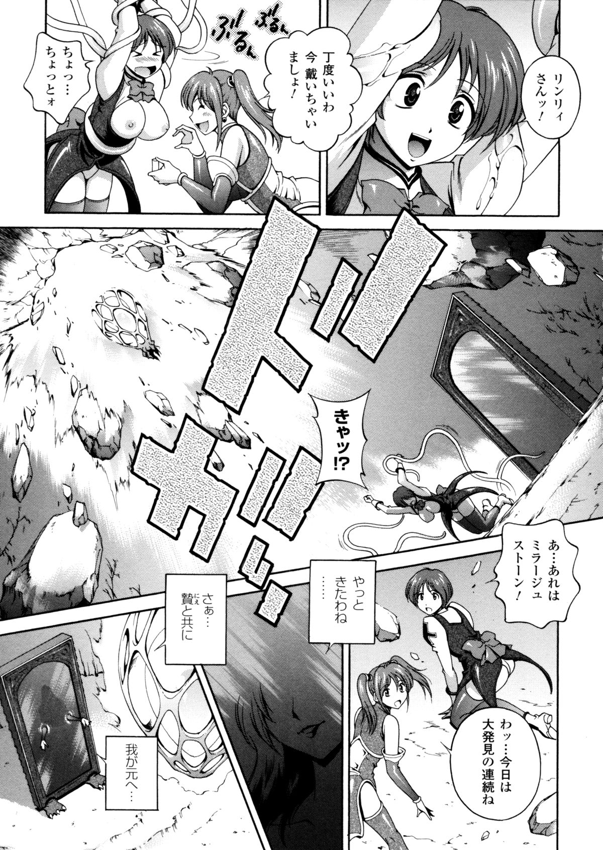 [松沢慧] 電想幻士ミルキューア