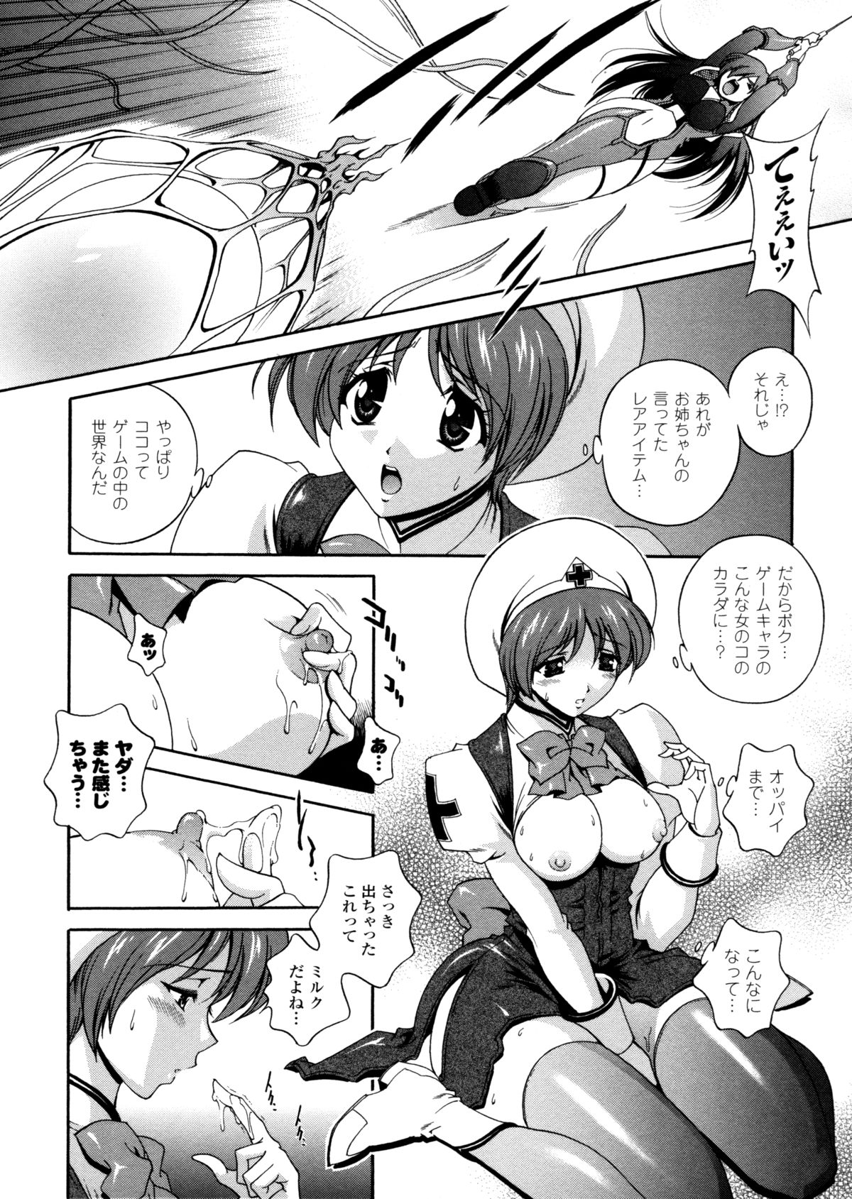 [松沢慧] 電想幻士ミルキューア