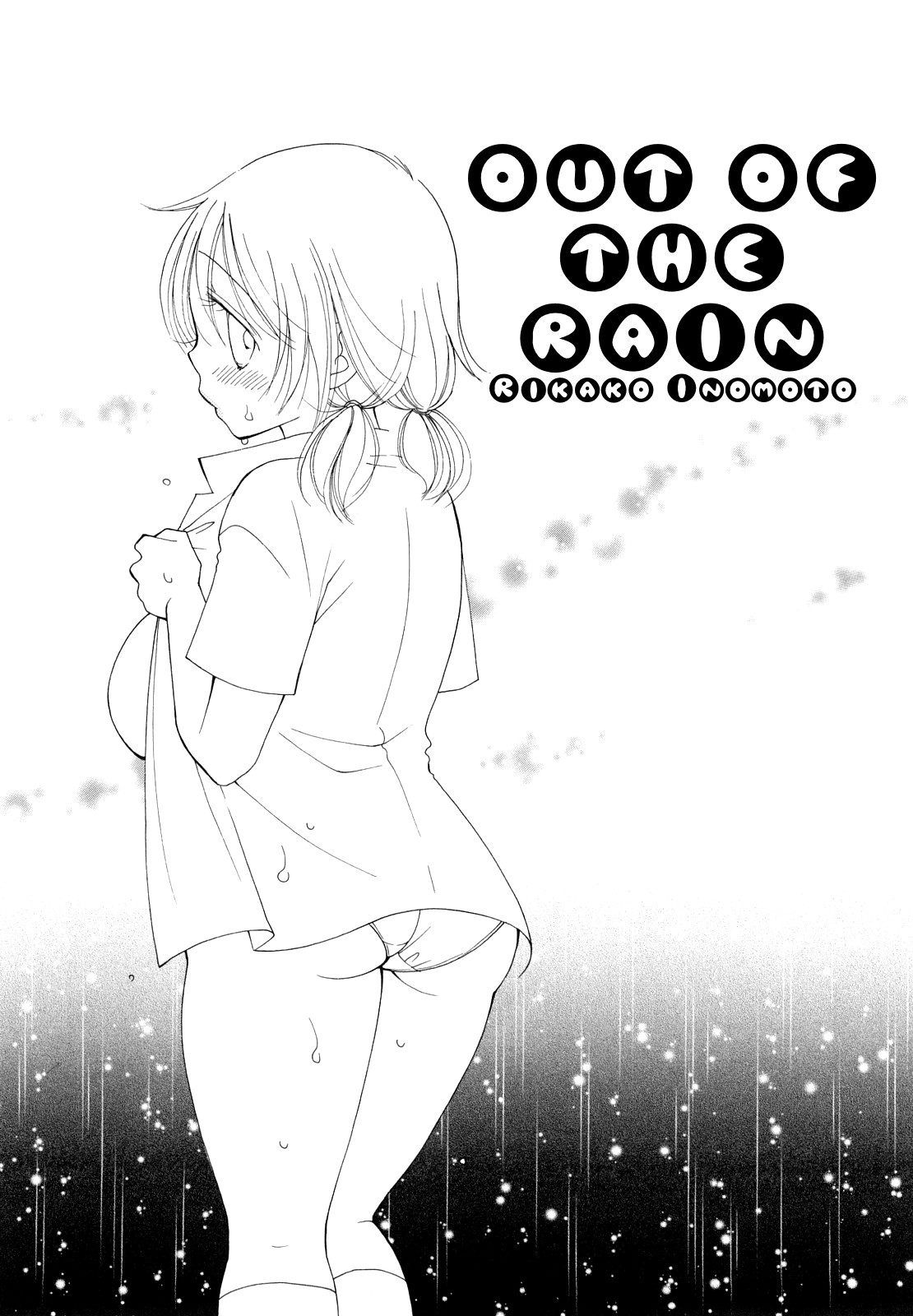 [井ノ本リカ子] あまやどり (SHY GIRL) [英訳]