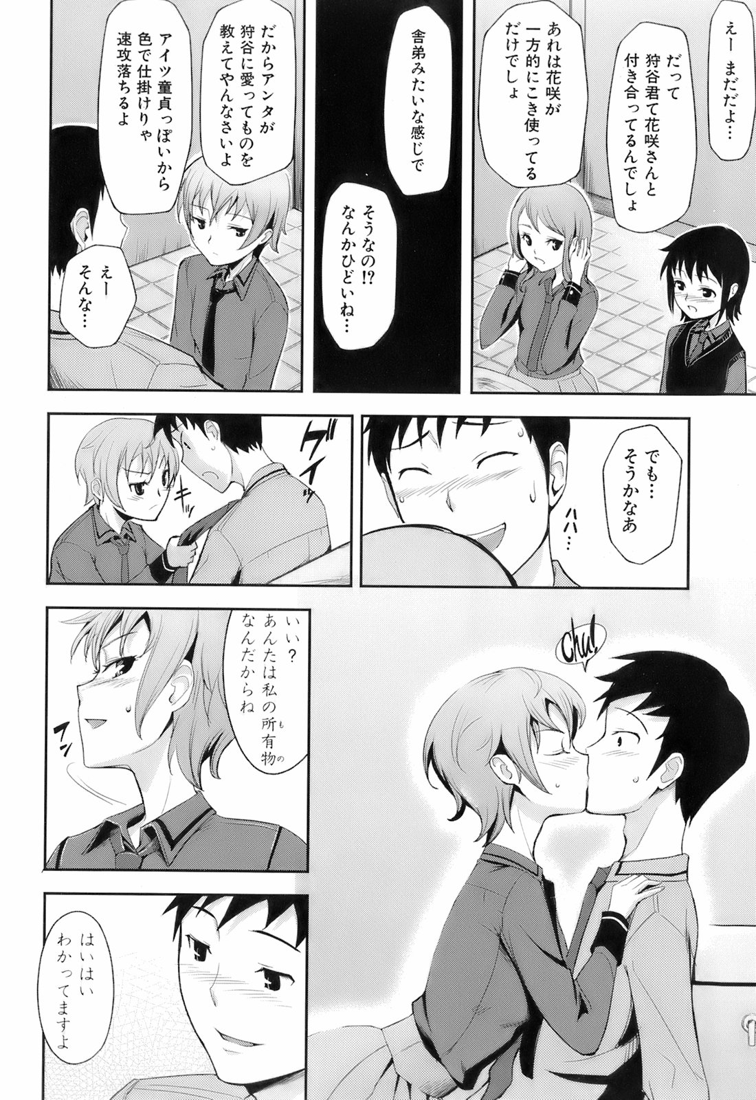 [Kima-gray] キマグレ