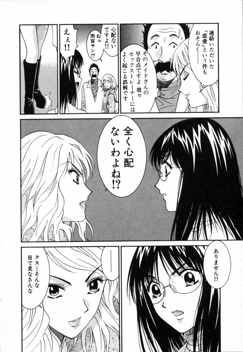 [うちの文吾] ボクの家庭教師