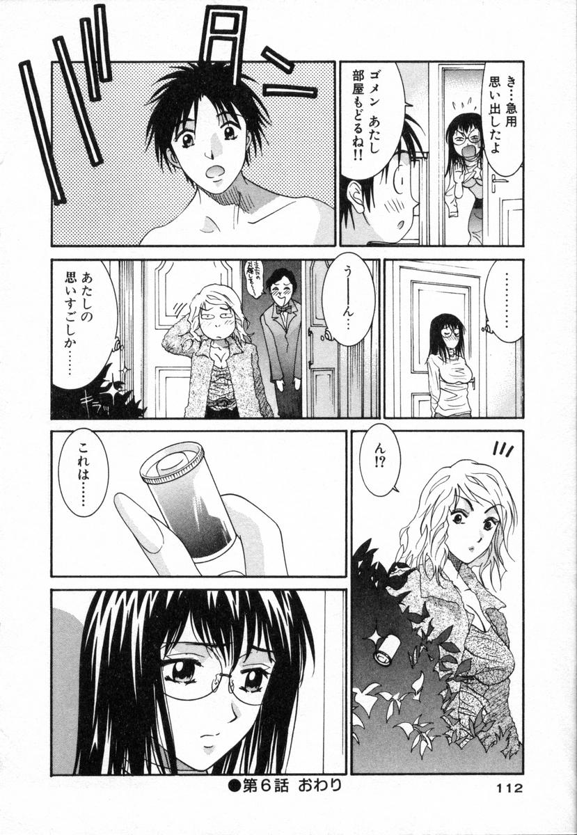 [うちの文吾] ボクの家庭教師