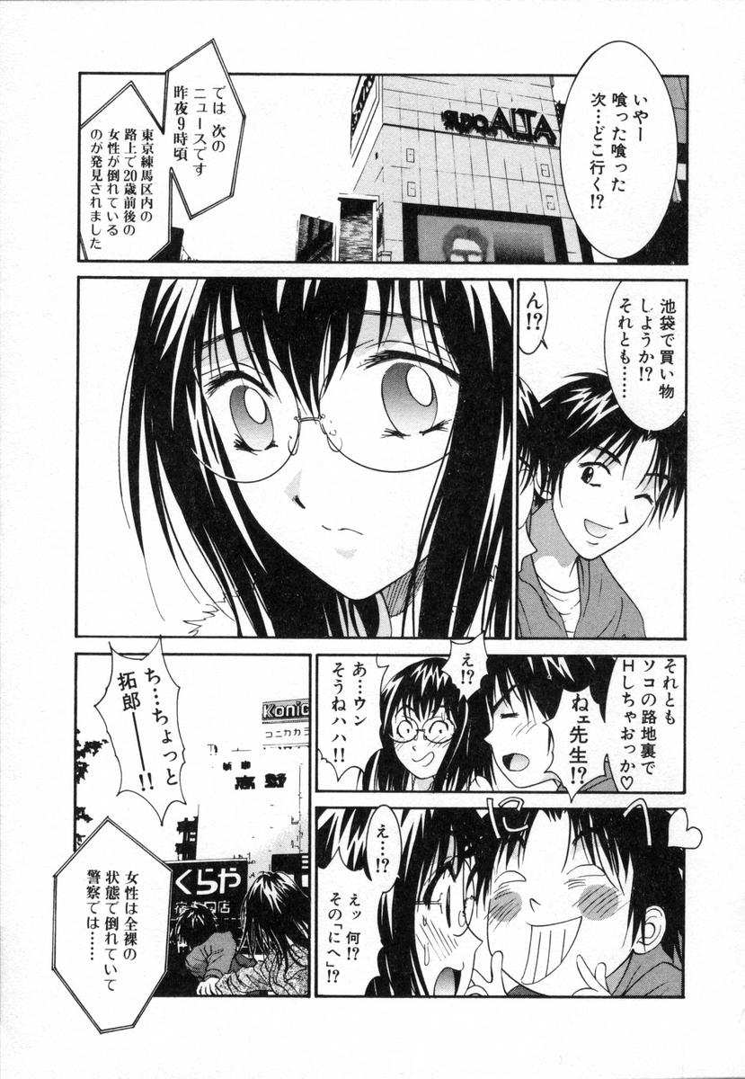 [うちの文吾] ボクの家庭教師