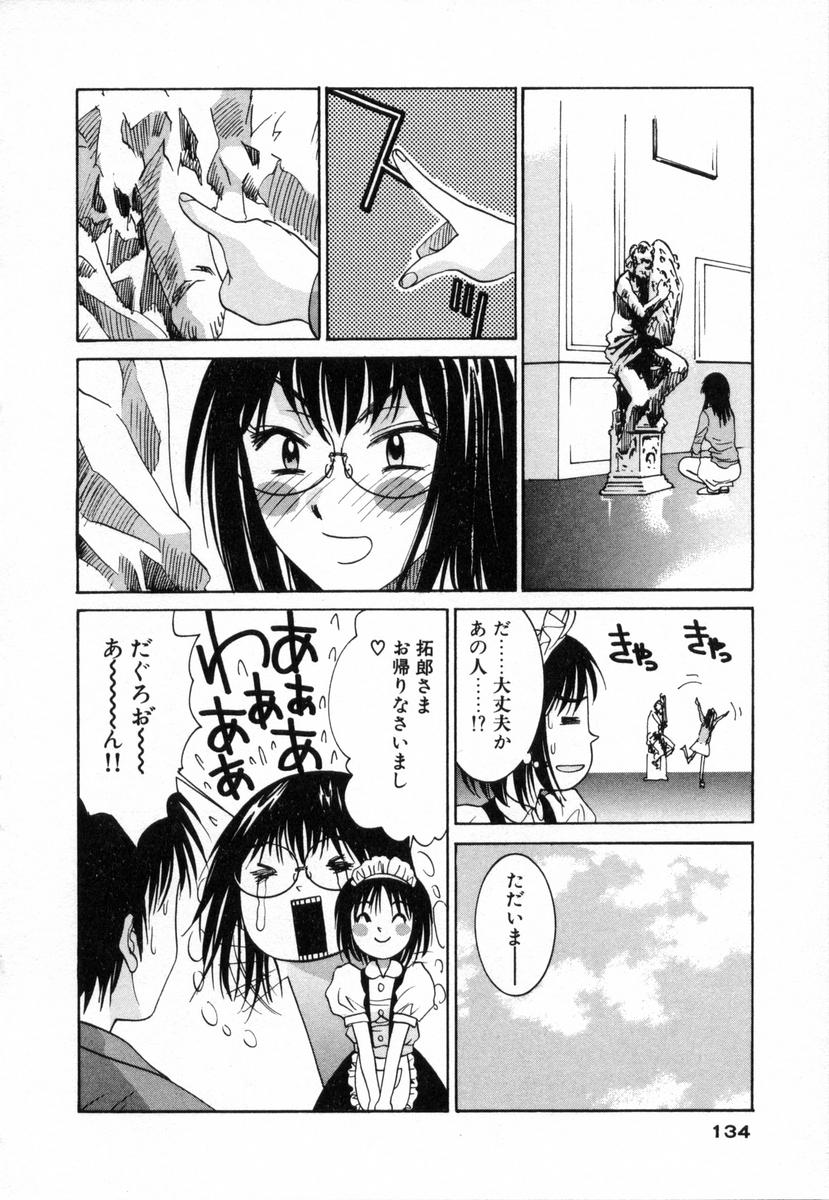 [うちの文吾] ボクの家庭教師