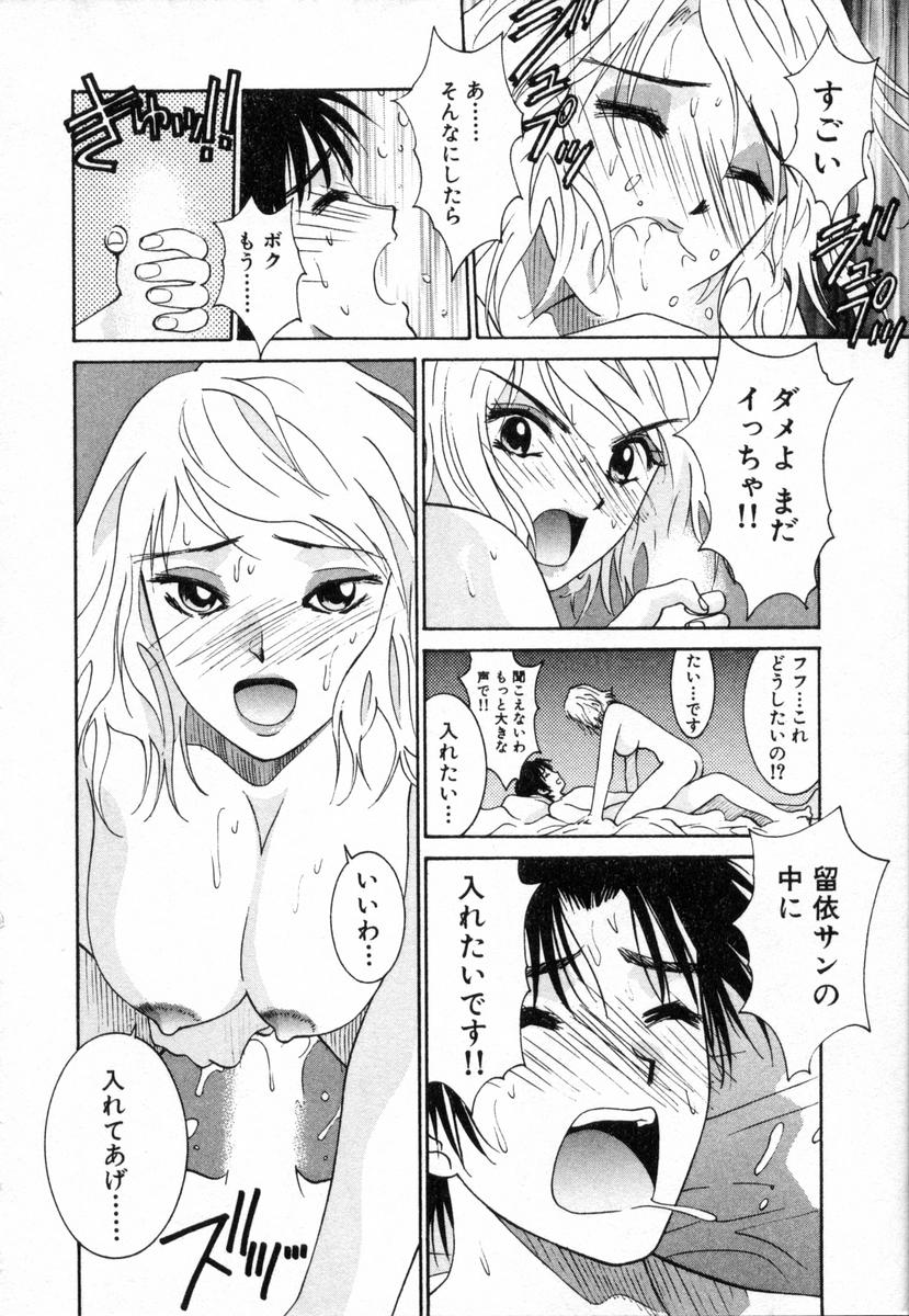 [うちの文吾] ボクの家庭教師