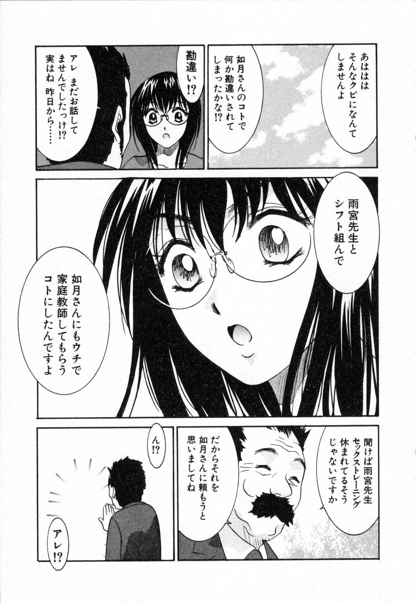 [うちの文吾] ボクの家庭教師