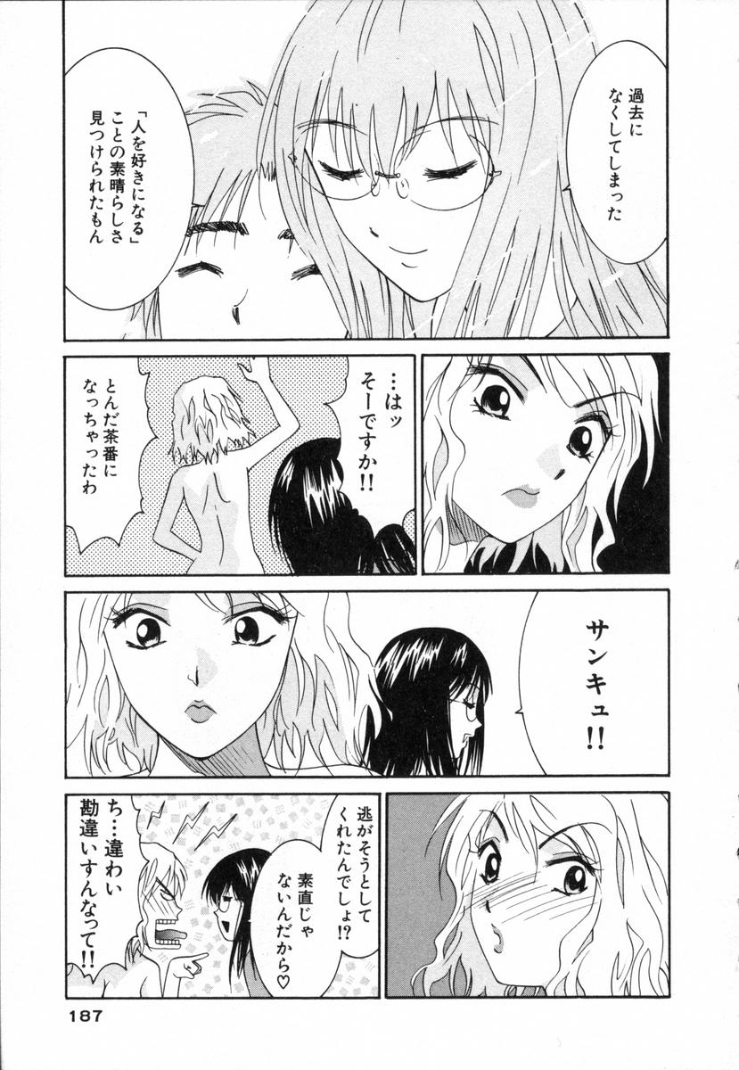 [うちの文吾] ボクの家庭教師