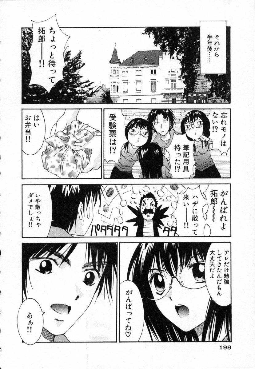 [うちの文吾] ボクの家庭教師