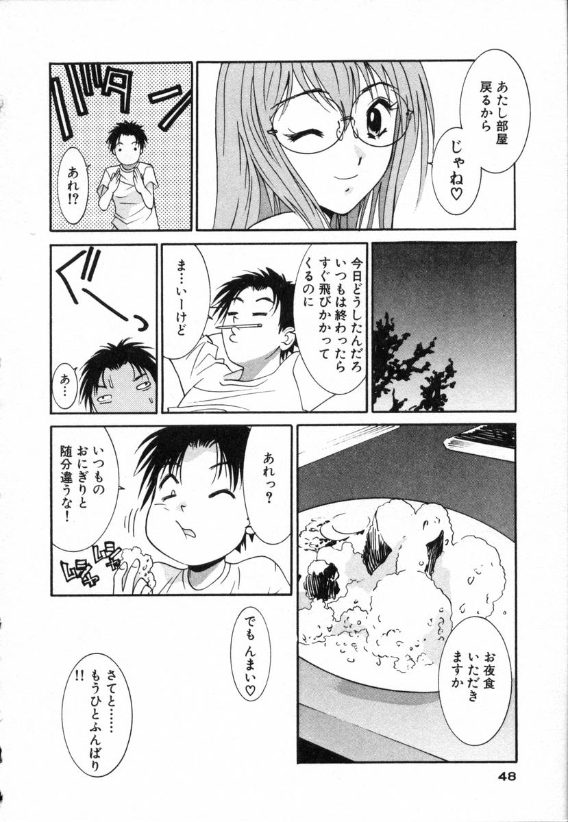 [うちの文吾] ボクの家庭教師