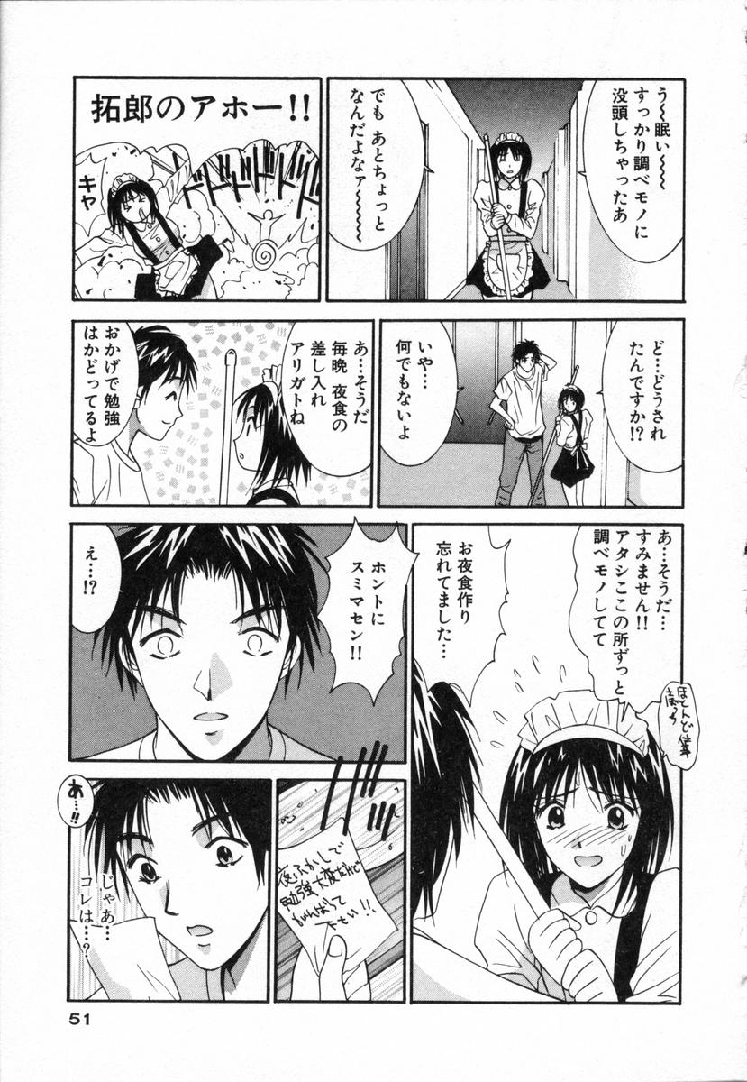 [うちの文吾] ボクの家庭教師