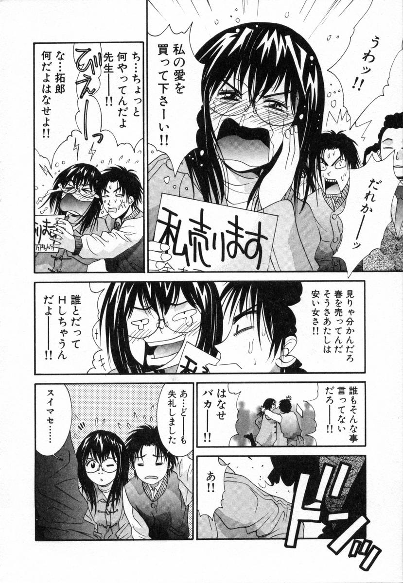 [うちの文吾] ボクの家庭教師