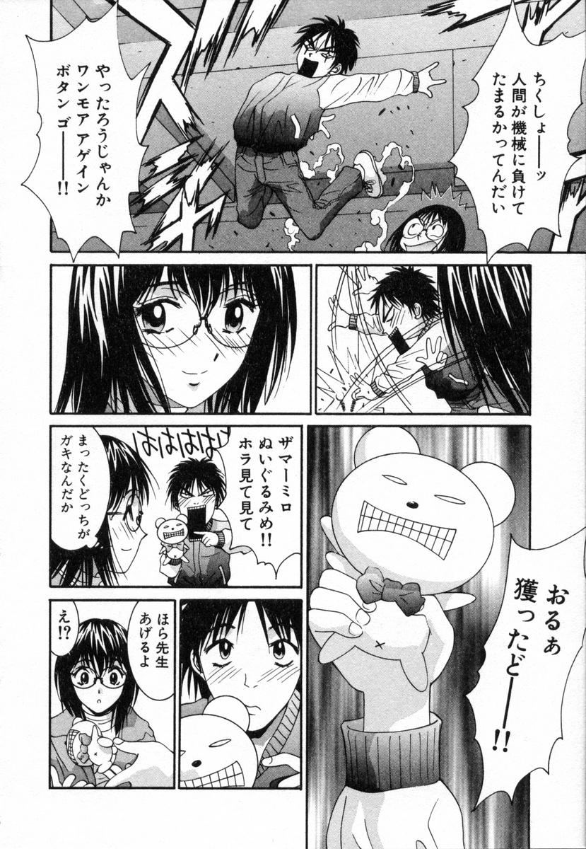 [うちの文吾] ボクの家庭教師