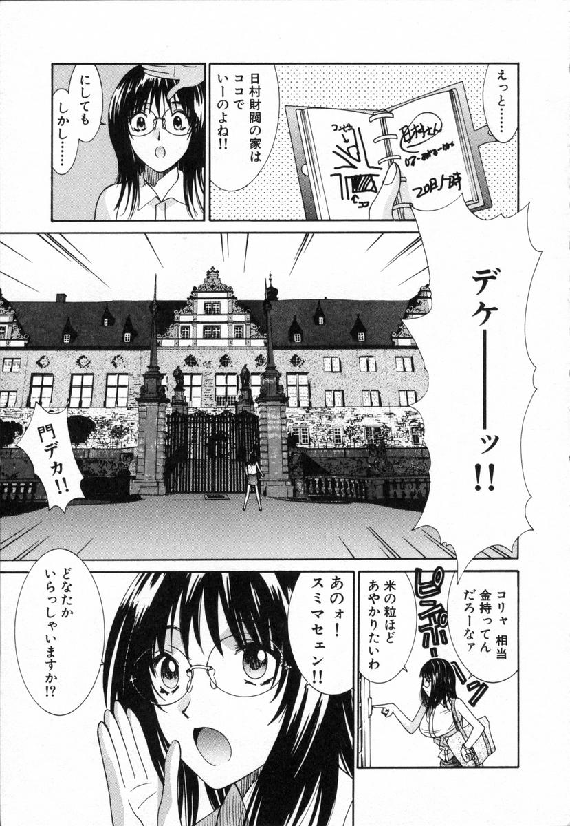 [うちの文吾] ボクの家庭教師