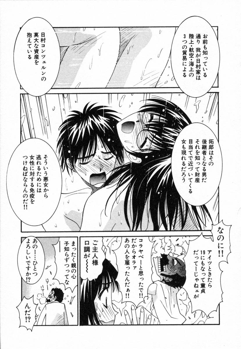 [うちの文吾] ボクの家庭教師