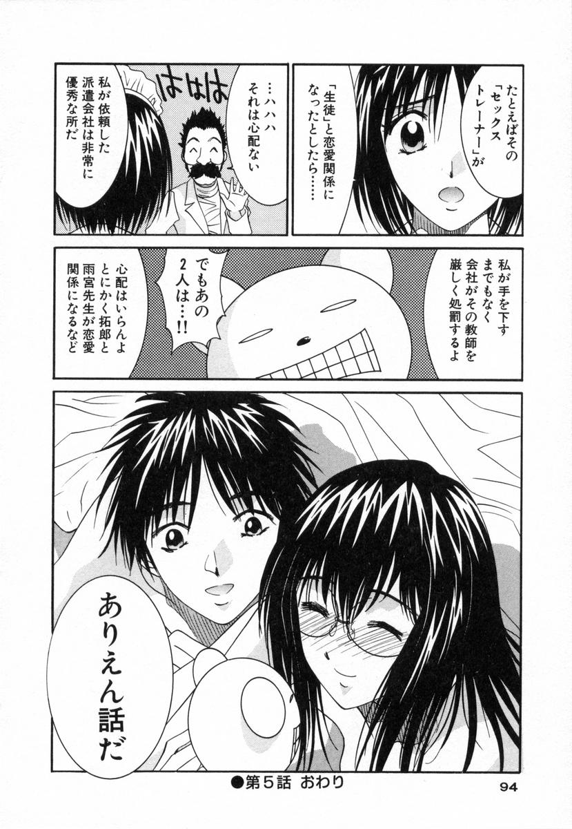 [うちの文吾] ボクの家庭教師