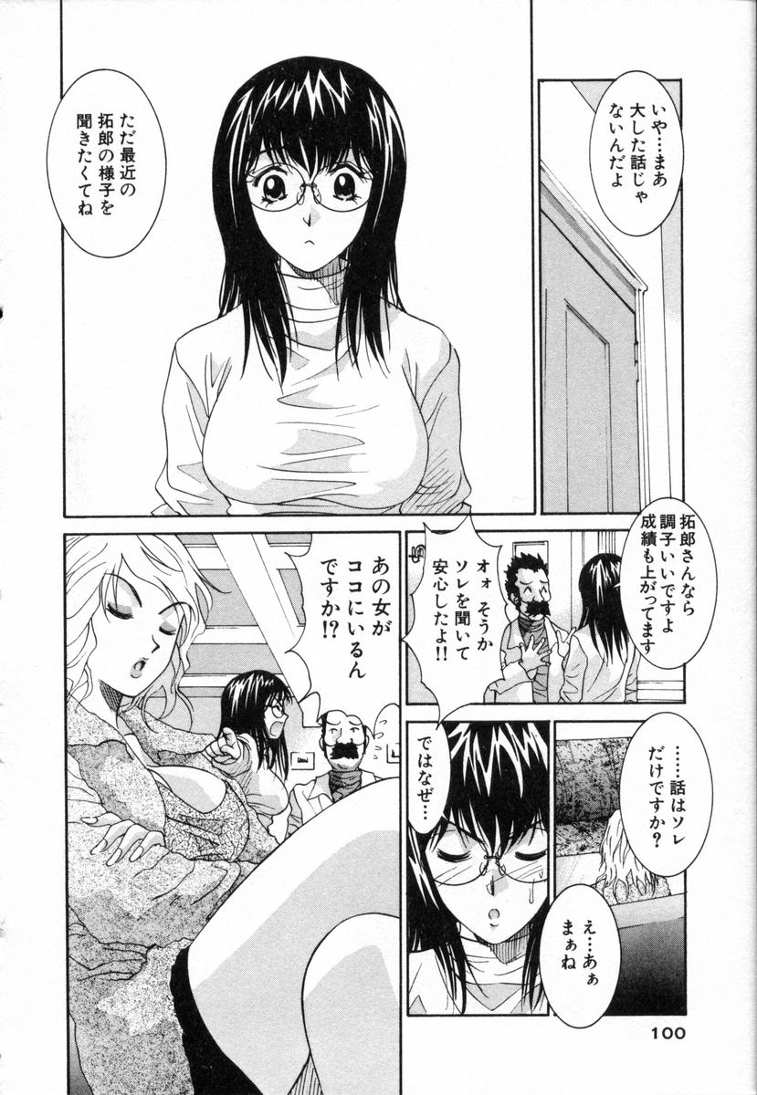 [うちの文吾] ボクの家庭教師