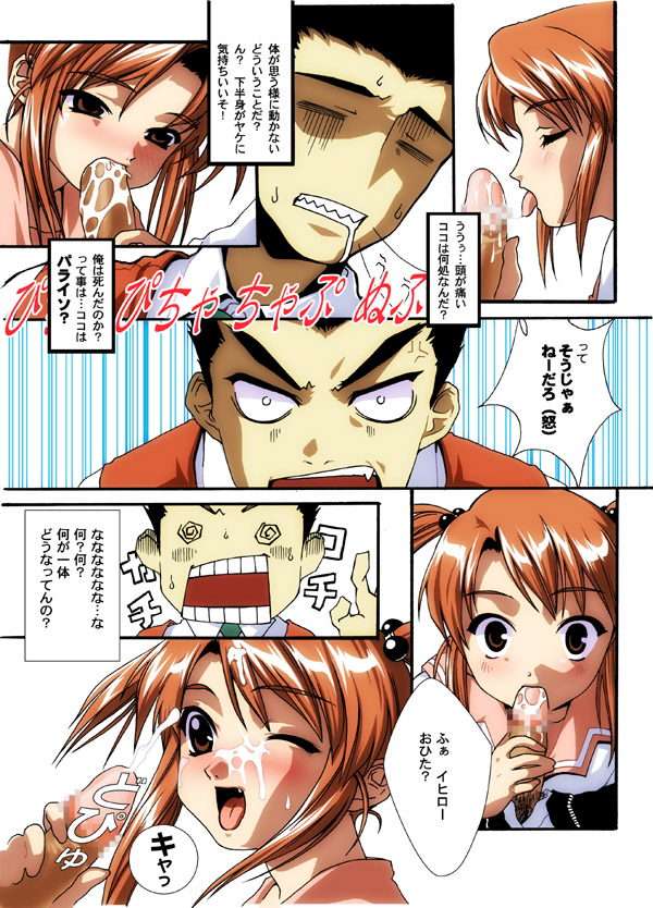 【あまねあずみ】パリジェンヌ交際術