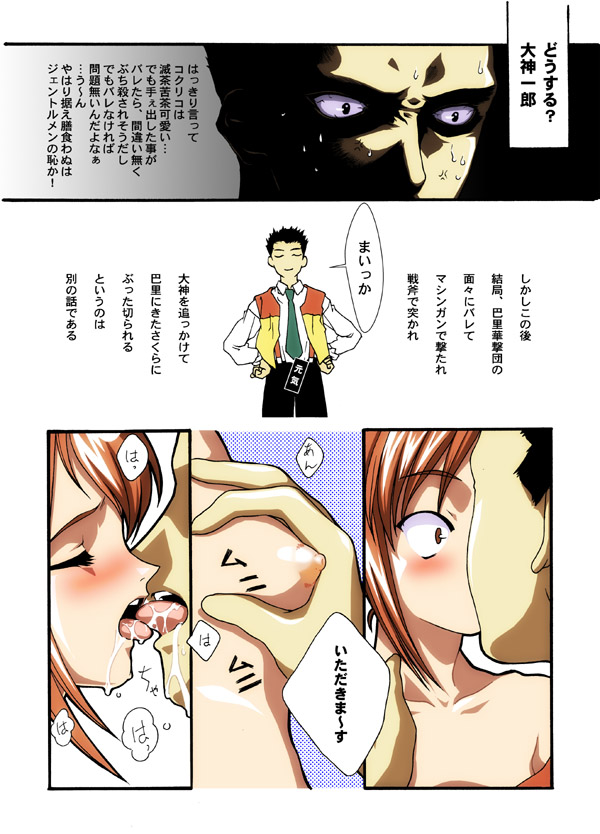 【あまねあずみ】パリジェンヌ交際術