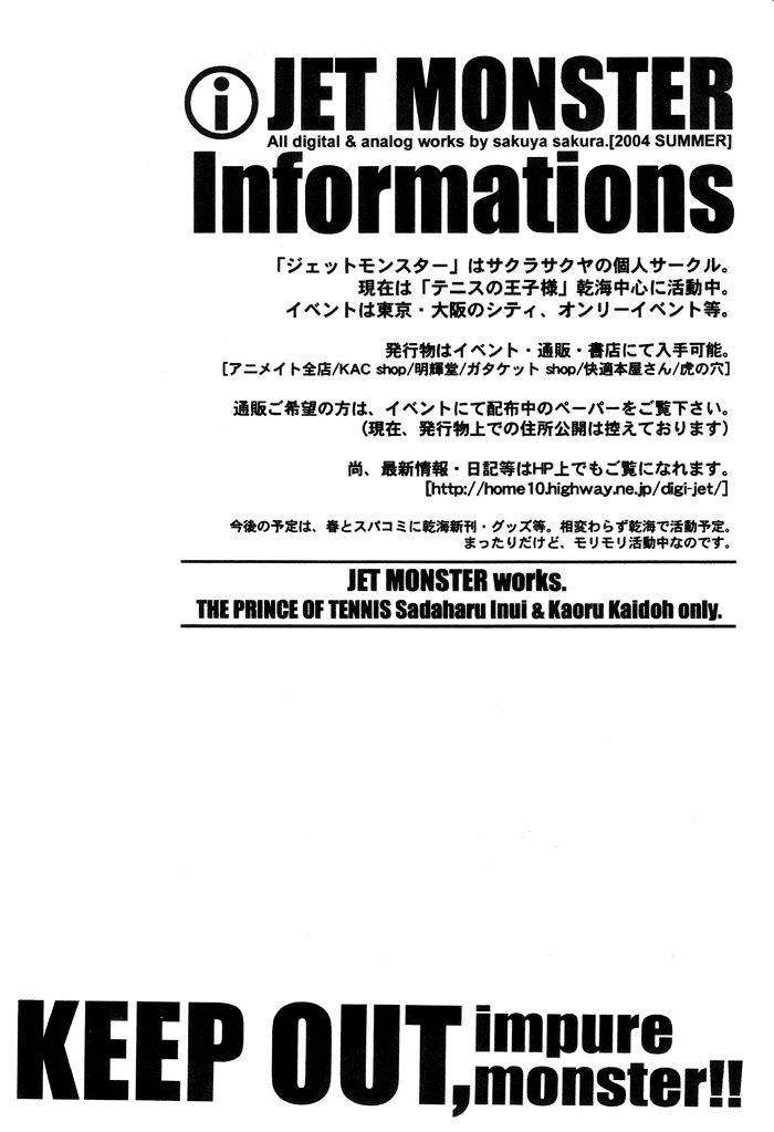 立ち入り禁止、不純なモンスター!! （テニスの王子様）[犬井×海堂]やおい-ENG-