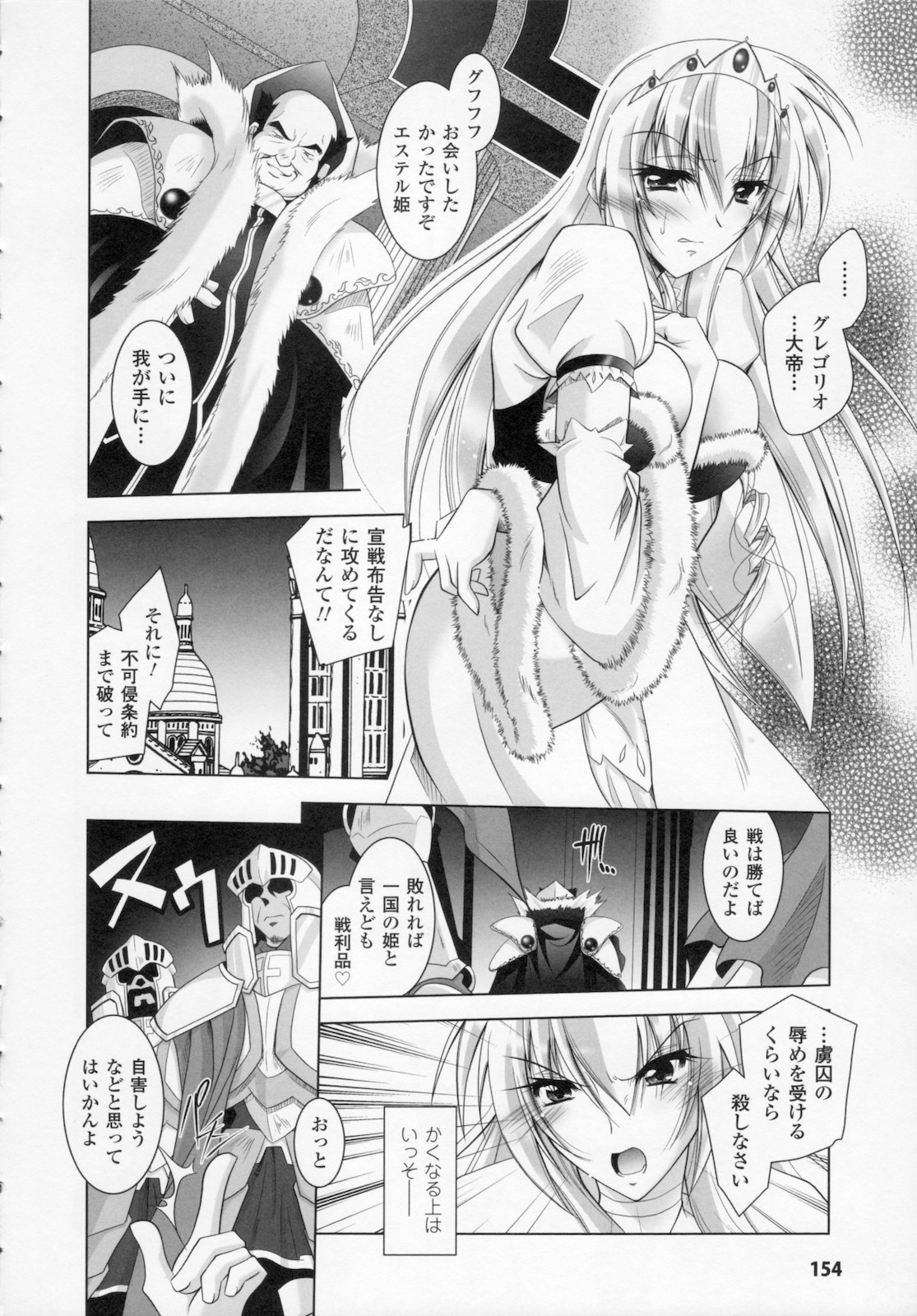 [ぱふぇ] 堕天使たちの狂詩曲