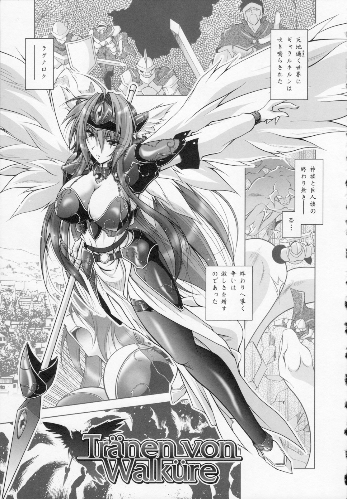 [ぱふぇ] 堕天使たちの狂詩曲