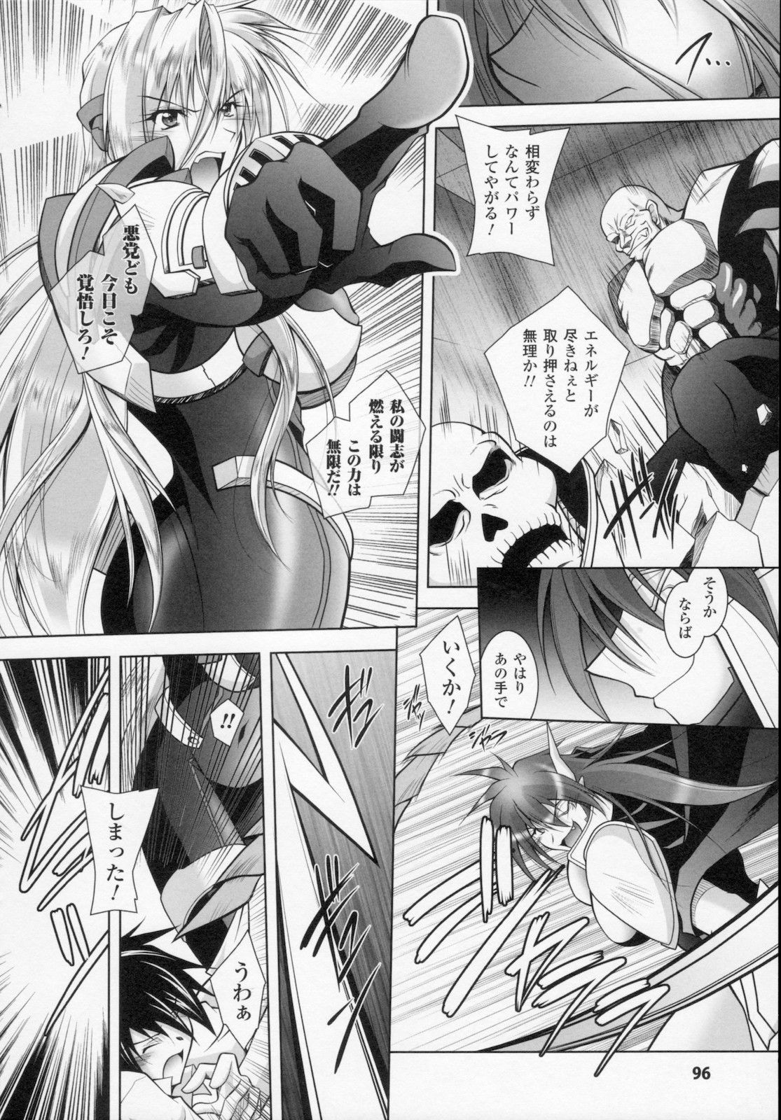 [ぱふぇ] 堕天使たちの狂詩曲